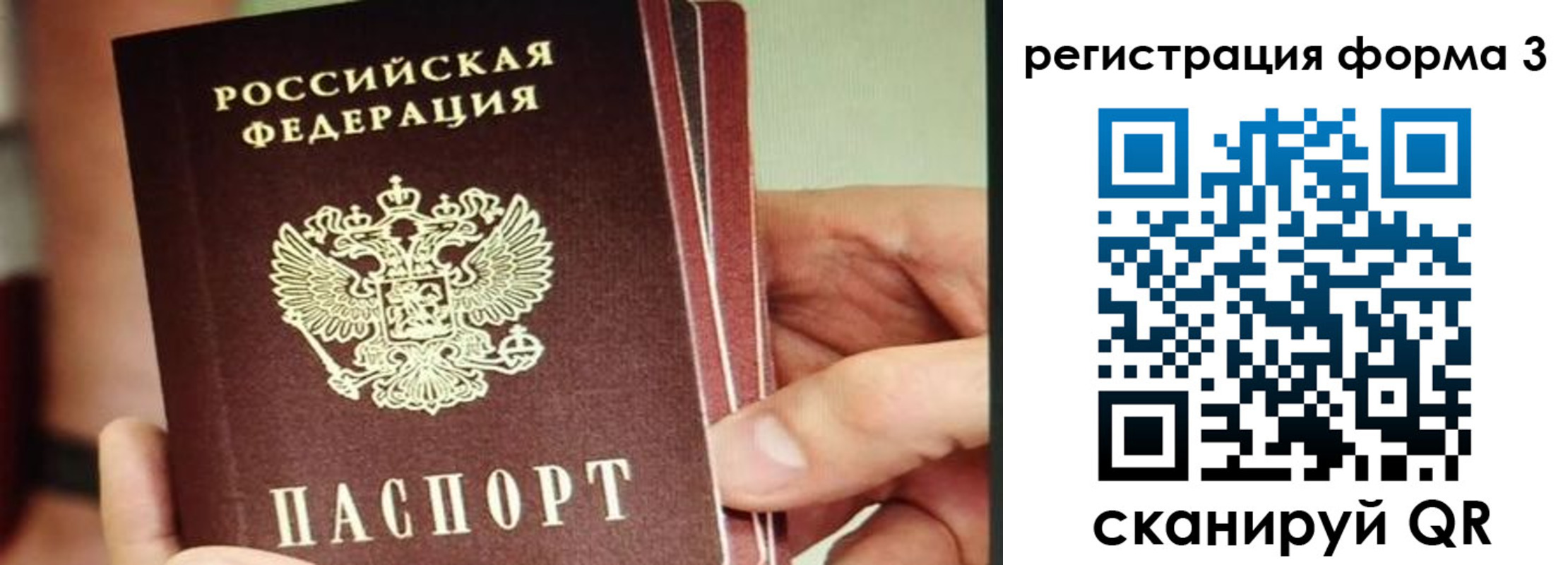 временная регистрация недорого в Карелии