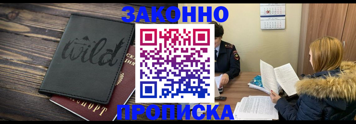 прописка поиск в Карелии