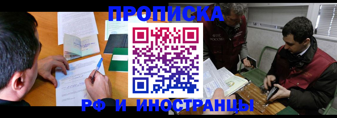 прописка поиск в Карелии