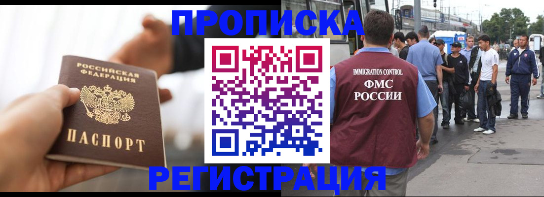 временная регистрация для всех в Карелии