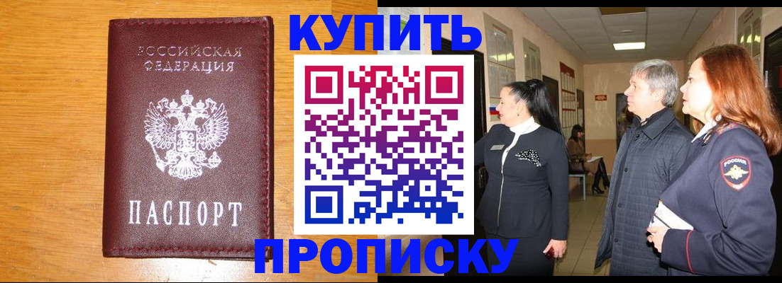 временная регистрация для школы в Карелии