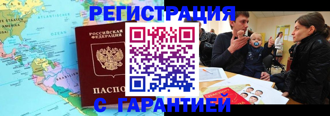 временная регистрация гарантия в Карелии