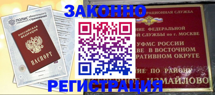 временная регистрация в квартире в Карелии